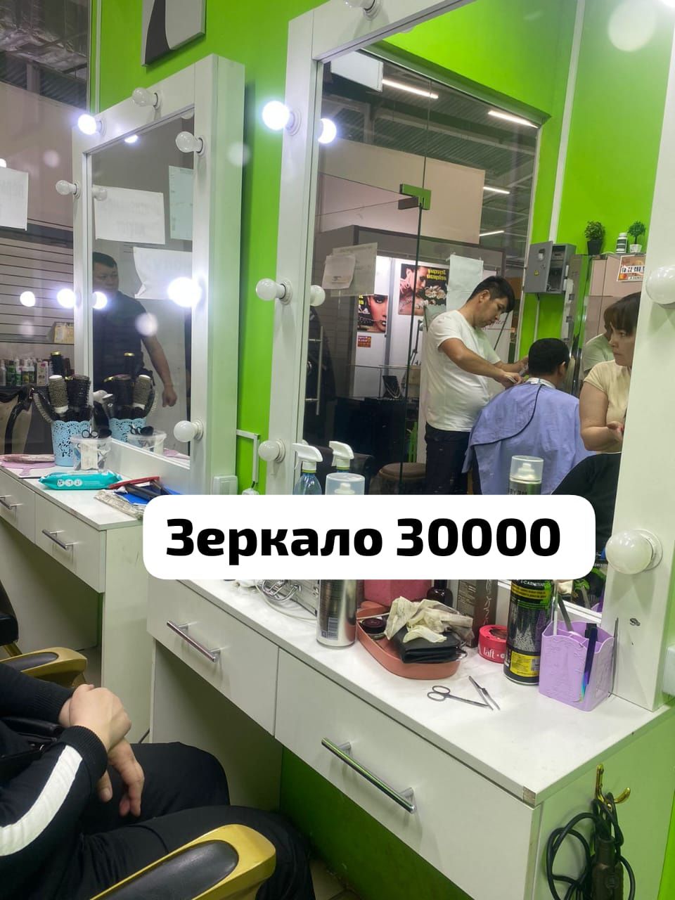 Продам парикмахерские оборудование почти новый.Адрес Алтын орда .
