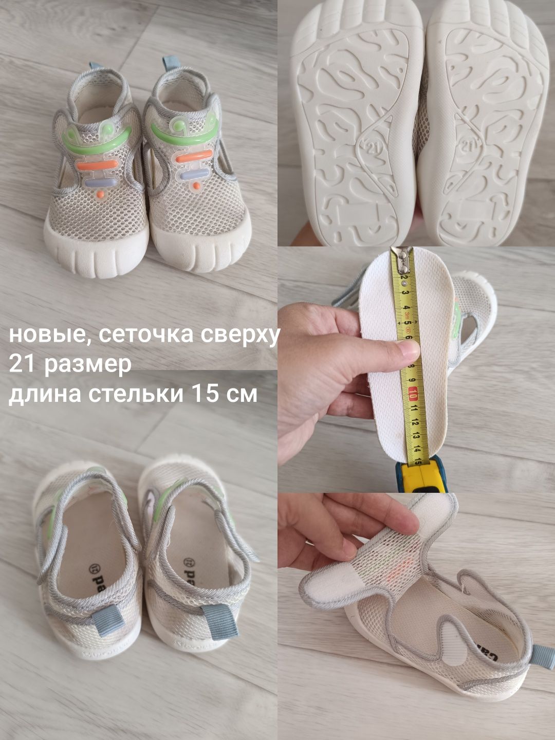 Сандали 21 размер