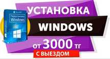 Установка виндоус | Переустановка виндовс Windows 10/ 11 | Word, Excel
