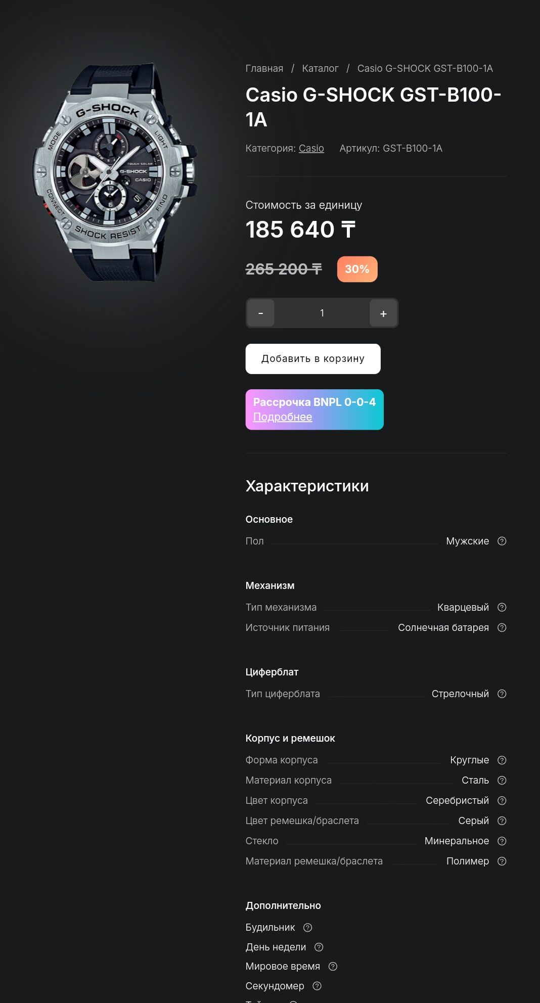 Продам часы casio GST -B100-1A
