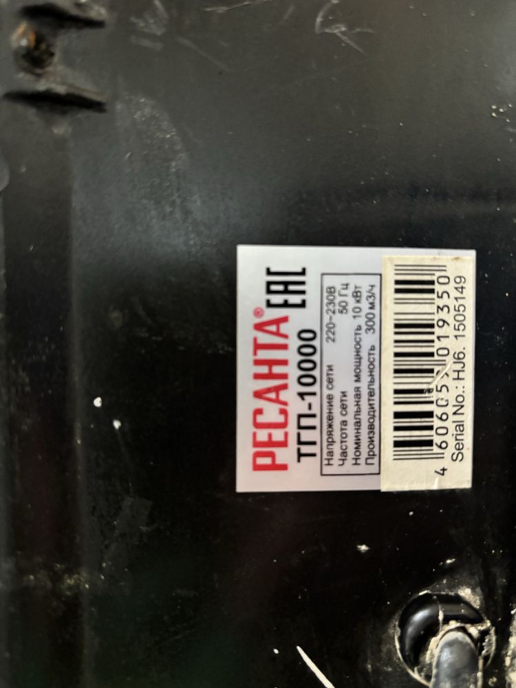 Продам газовую пушку