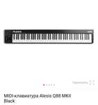 Midi-клавиатура ALESIS Q88 mkii