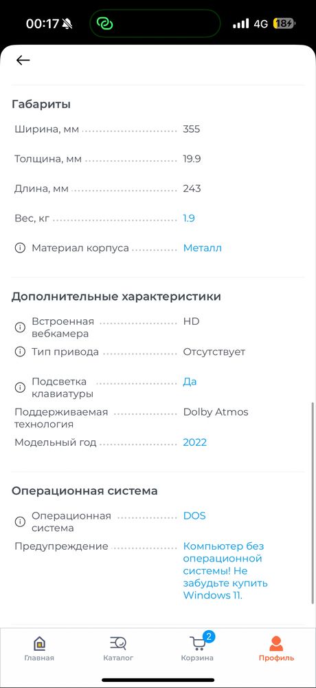 Ноутбук Asus cori i7