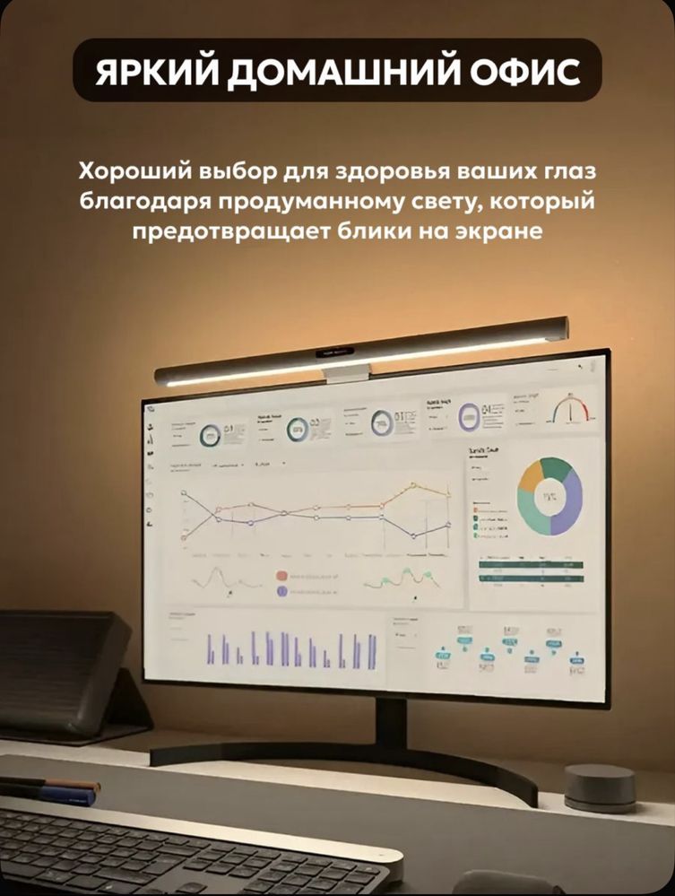Лампа на монитор Xiaomi Yeelight Pro с RGB подсветкой