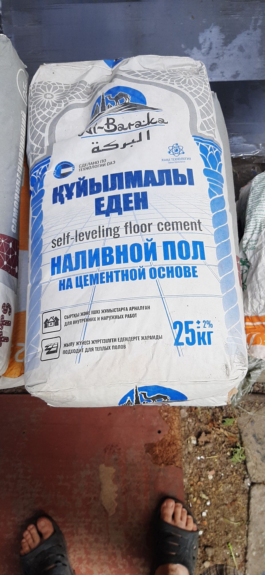 Продам наливной пол