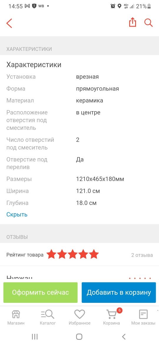 Продам двойную раковину 121см