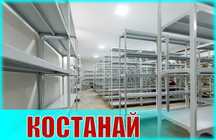 Архивные стеллажи, полочный металлический стеллаж для склада ksps