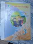 Продам книгу сапознание 3 класс