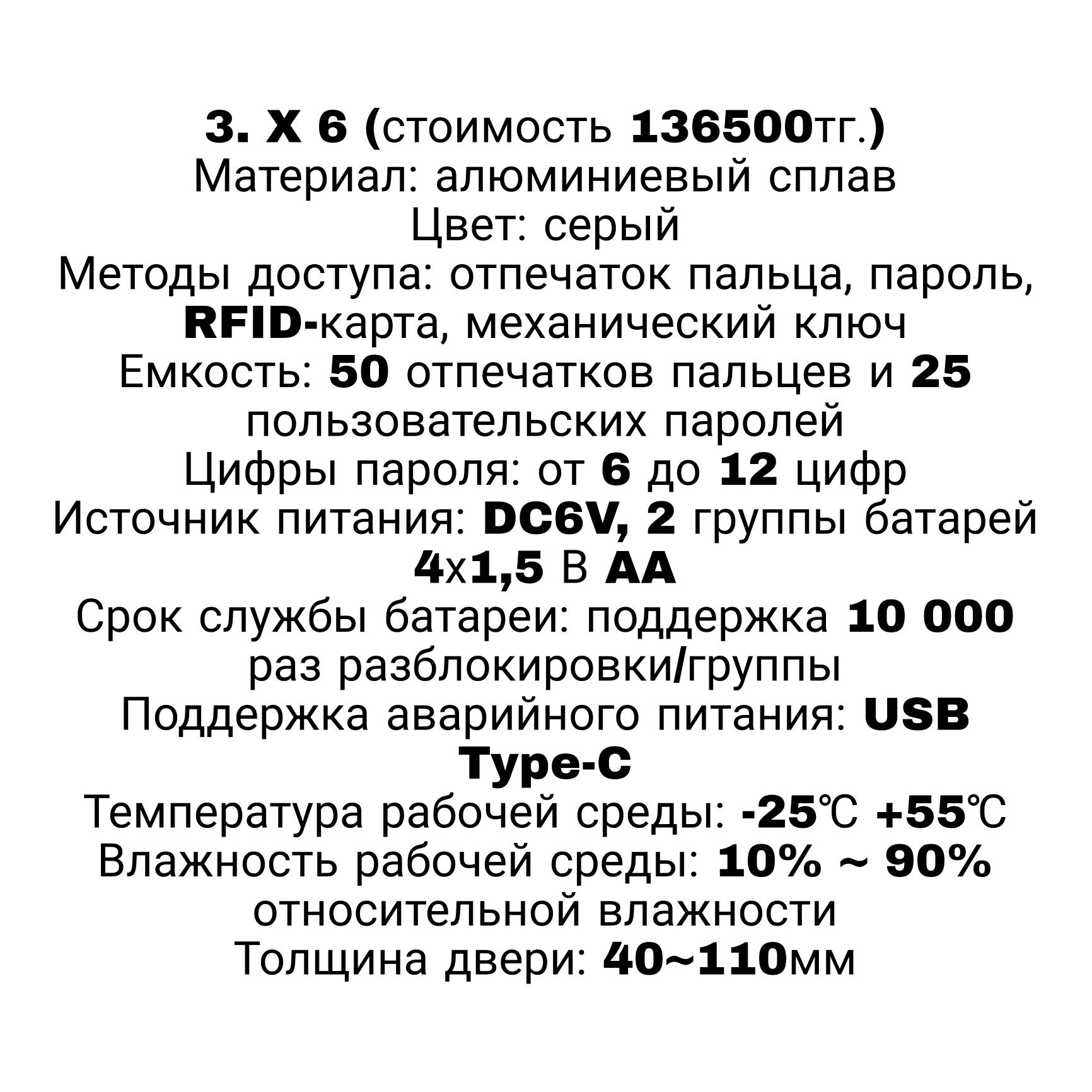 Умные smart-замки для дверей(квартиры,офисы и другие помещения)