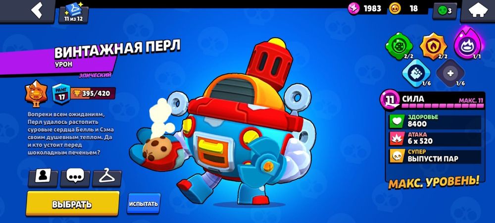 Аккаунт в бравл старс