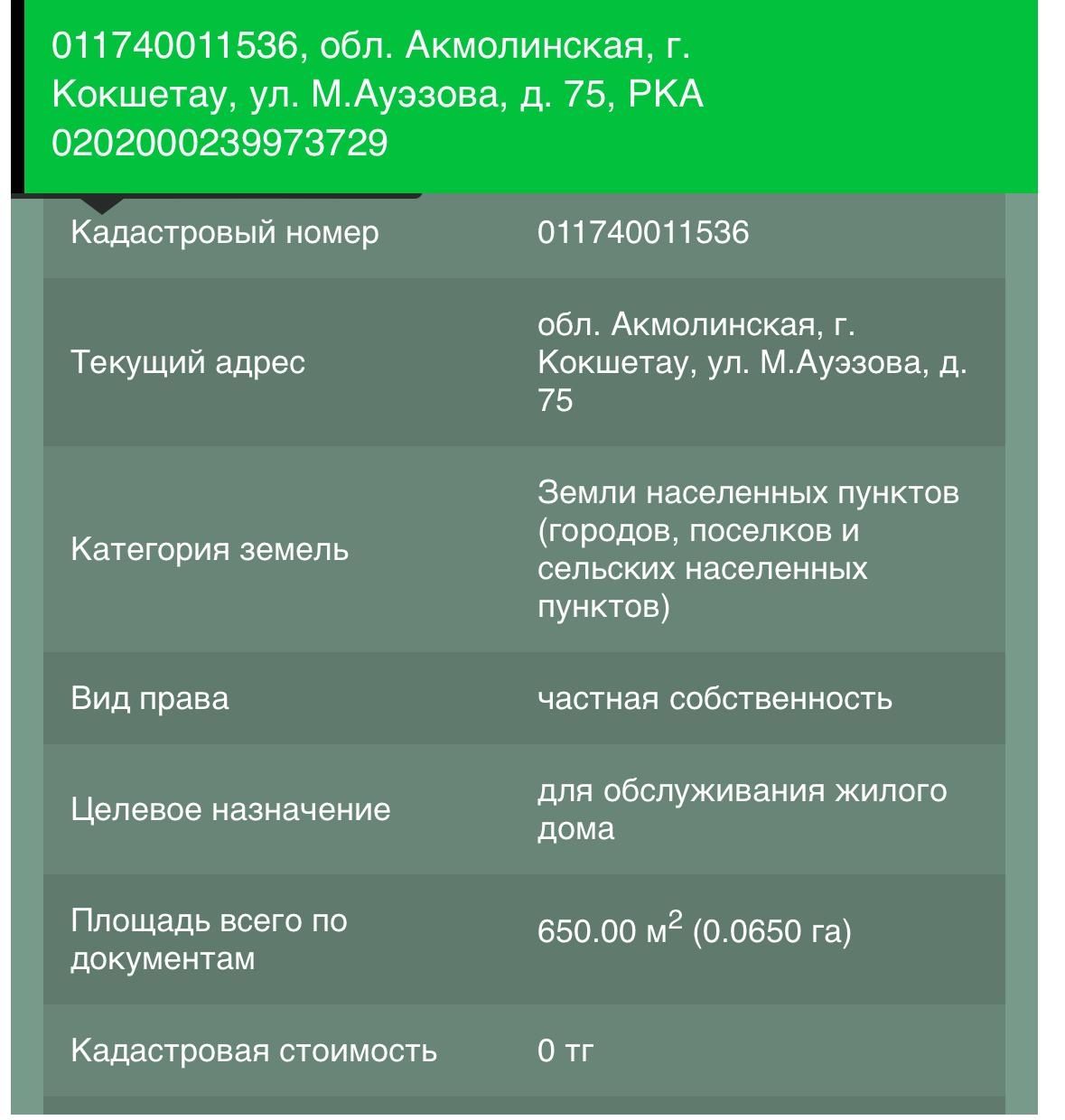 Продам участок в городе, около озера
