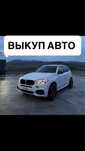 Выкуп авто ! Битые проблемные