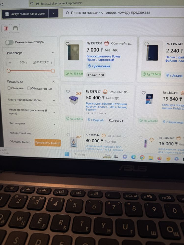 Тендерди индивидуально окыту! Сопровождение!