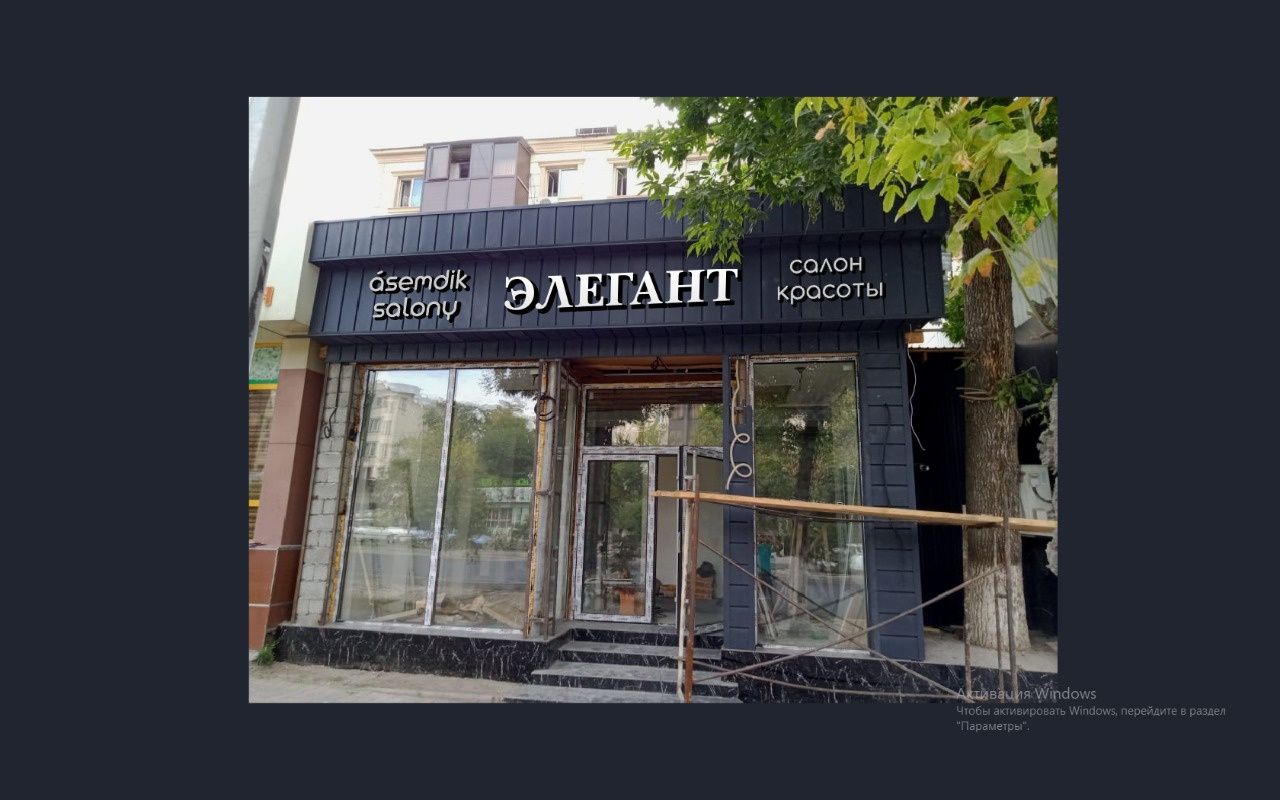 Наружная реклама, Объёмные буквы, Вывески, Печать на баннере, виниле