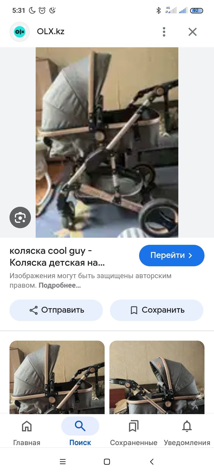 Продам срочно в отличном состоянии