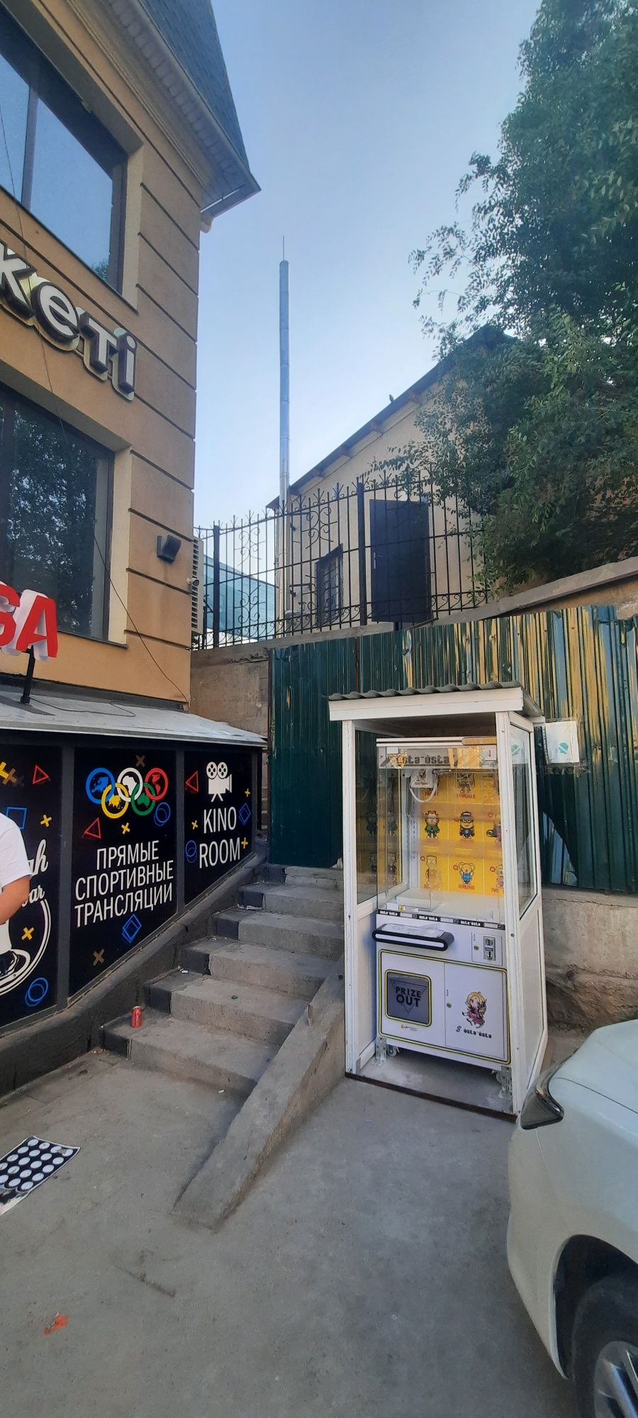 Хватайка аппарат