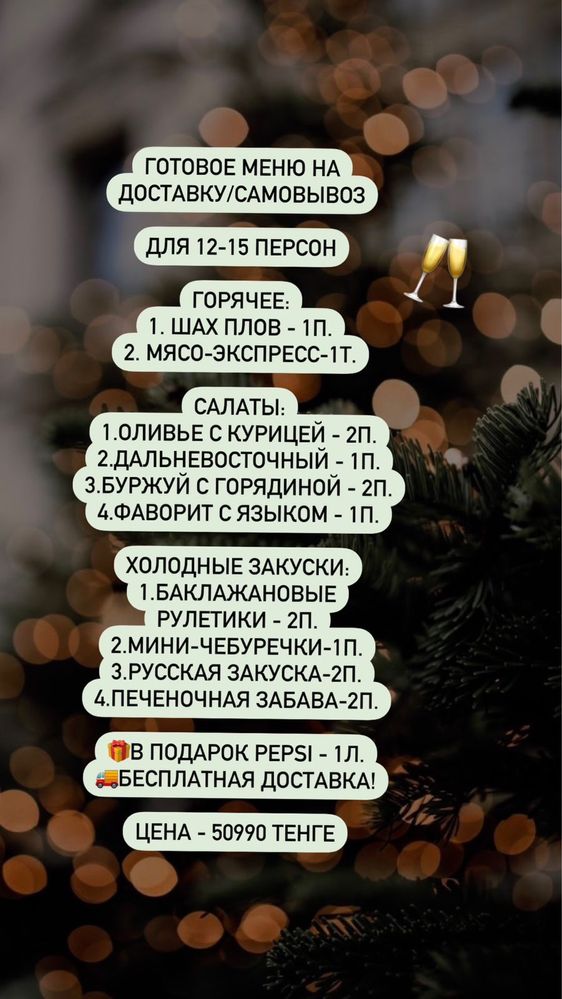 банкеты,караоке,шашлыки,доставка.поминки.восточная кухня.vipКабина