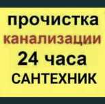 канализации канализации