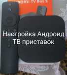 Mi box S ТВ приставка