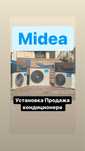 Установка монтаж демонтаж заправка кондиционера