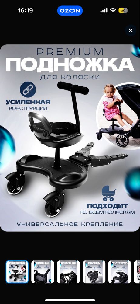 Продам подножку для коляски