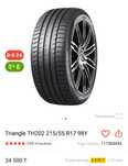 Новые шины Triangle 215/55/17R