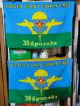 Флаг ВДВ ДШВ нг РК