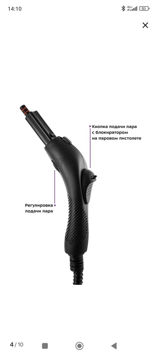 KitFort KT91-03-3 Пароочиститель
