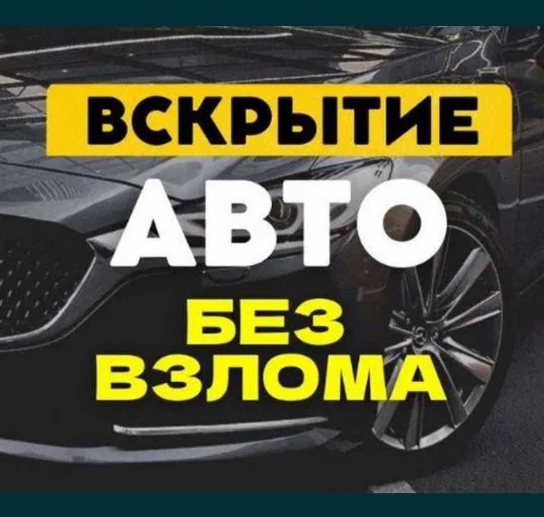 Замена сердцевины замена замка установка замков, ремонт вскрытие
