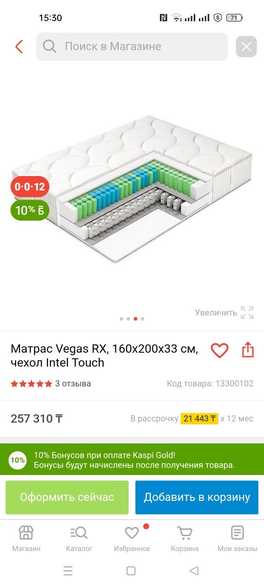 Продам матрас в отличном состоянии