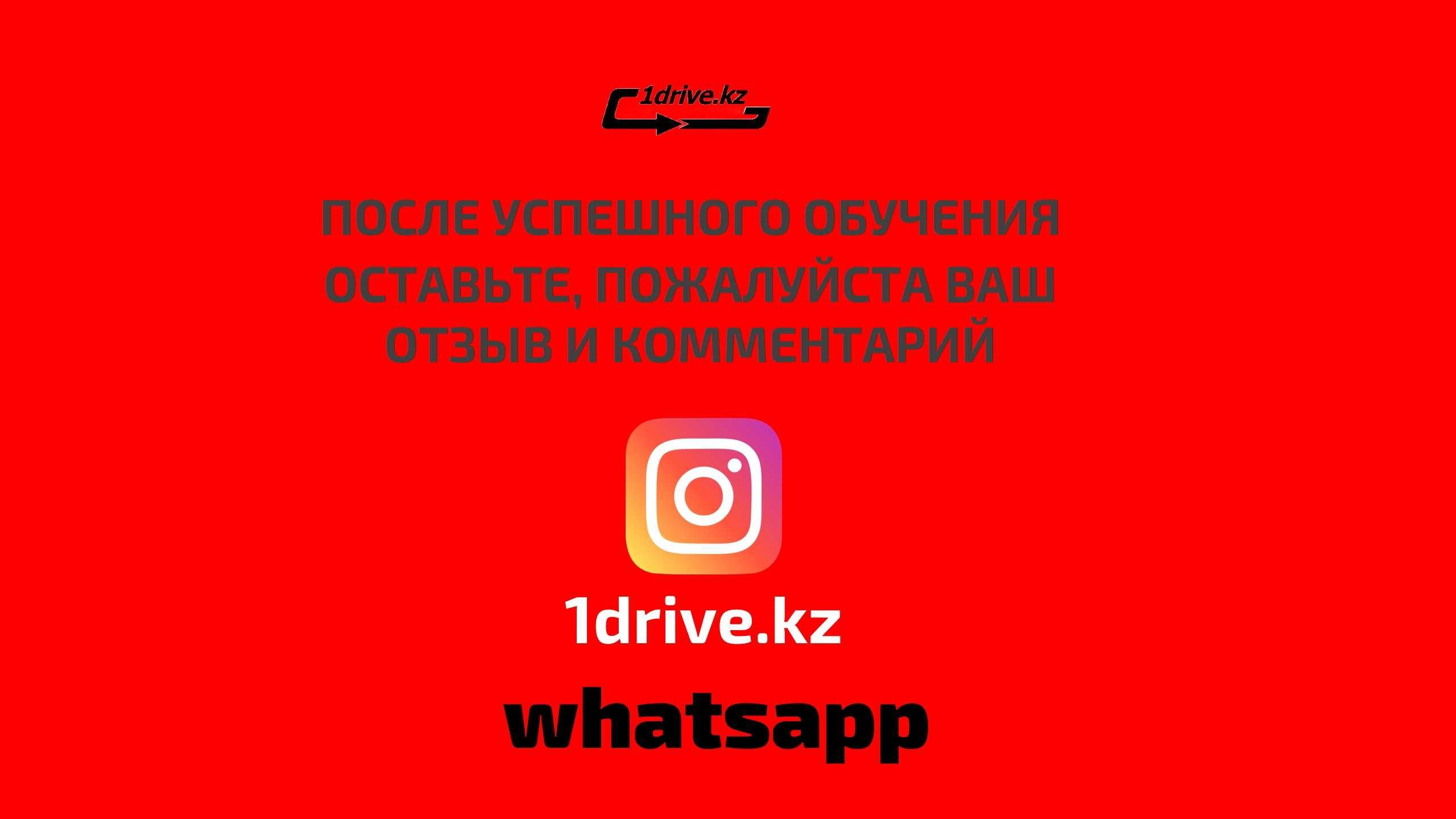 Онлайн Очное Автошкола Инструктор Свидетельство Сертификат ПДД