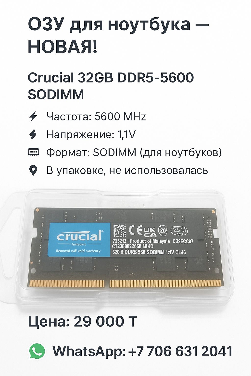 Оперативной памяти