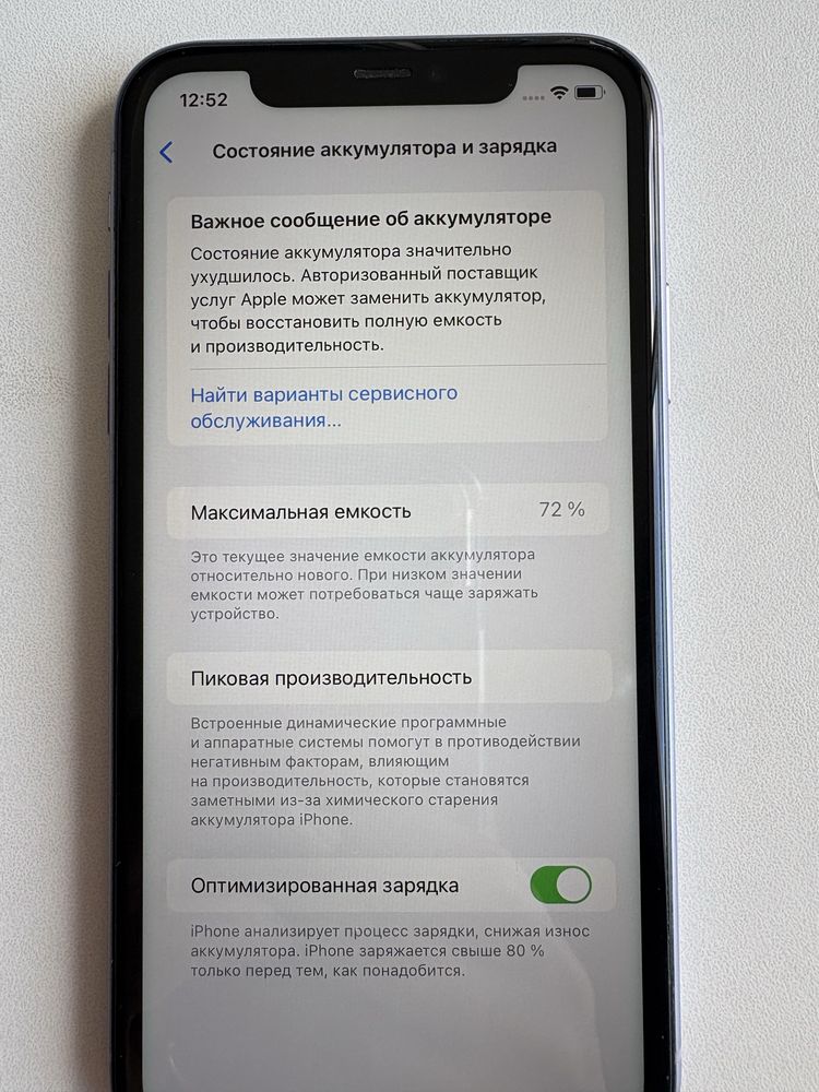 IPhone 11, 64 Гб, идеальное состояние.