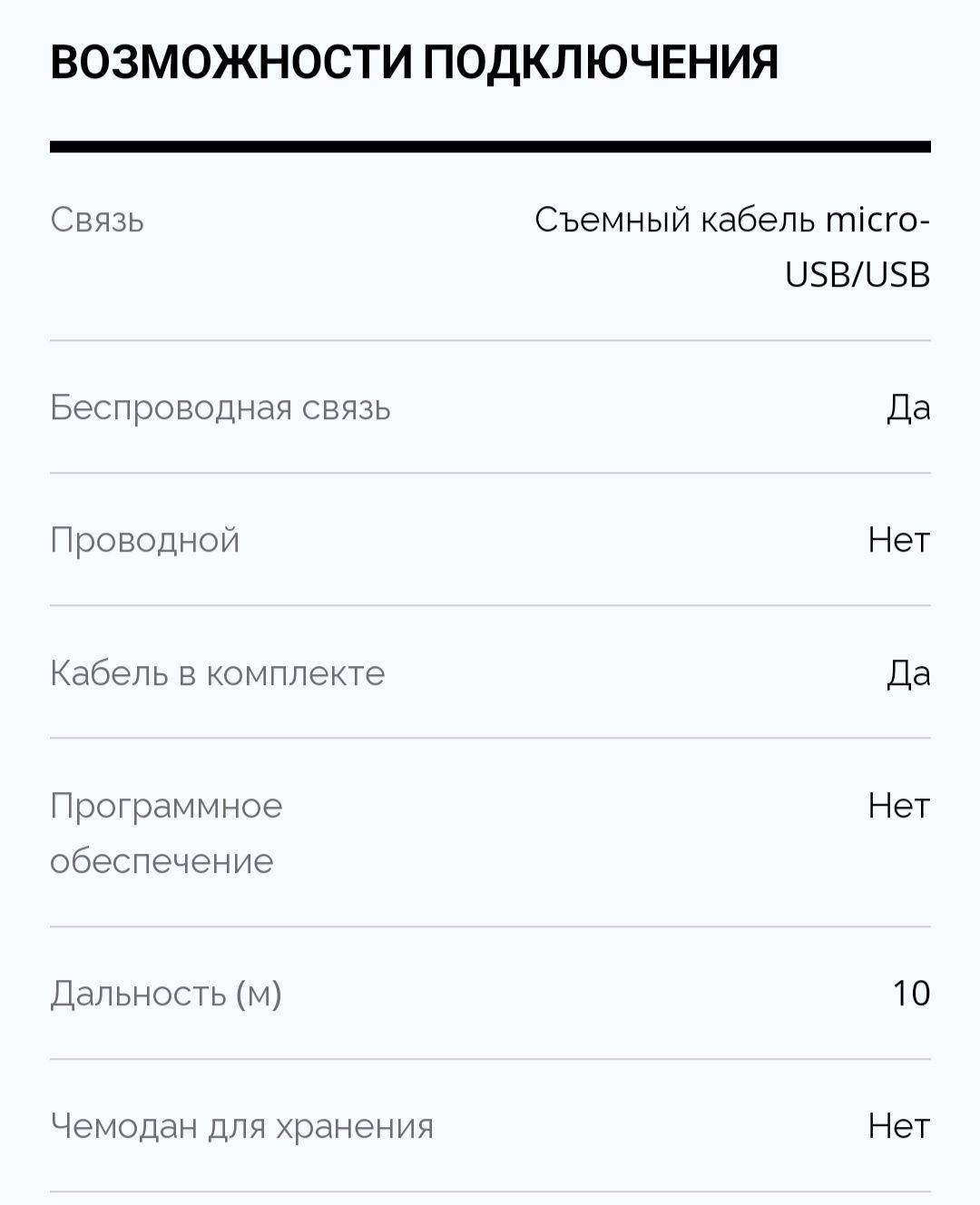 Беспроводной Контроллер GC-200WL