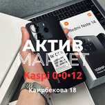 Redmi Note 14(128gb) | Актив Маркет