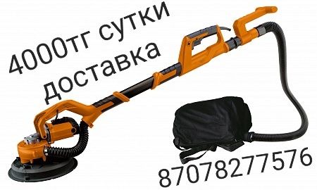Аренда шлифовальной машины. Жираф. Пылесос. Шлиф машина!!