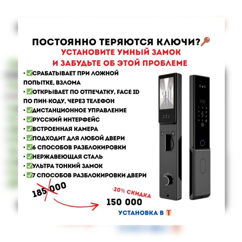 Замок электронный My Home K18