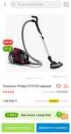 Пылесос  Philips
