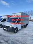 Грузоперевозки газель недорого
