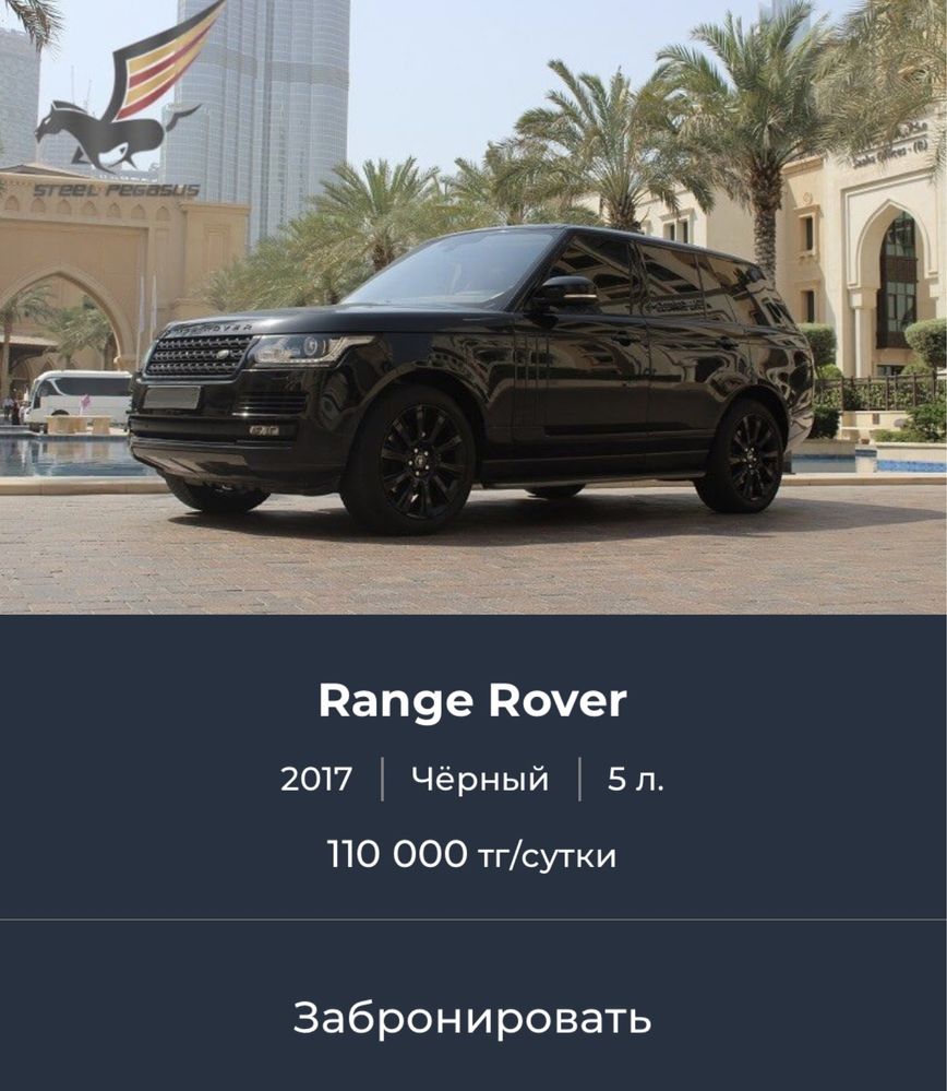 Прокат авто/Аренда авто