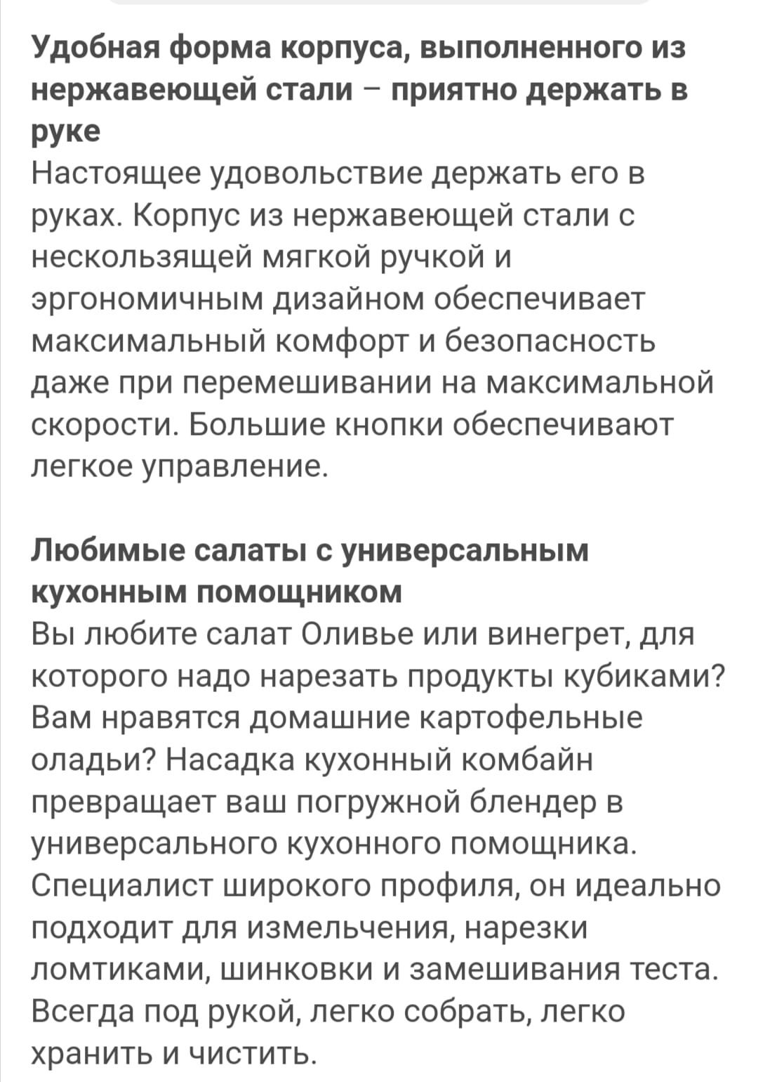 Блендер Bosch черный серебристый