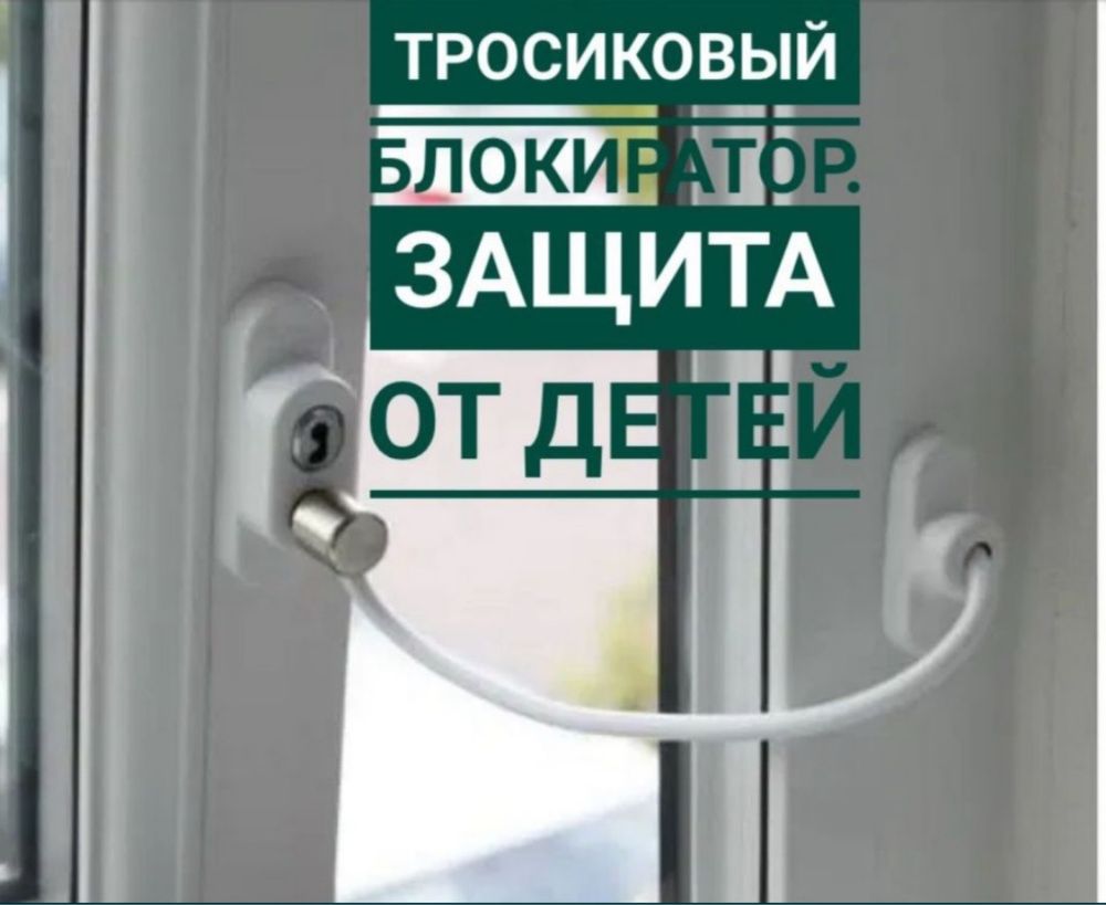 Москитные сетки 3-5 часов