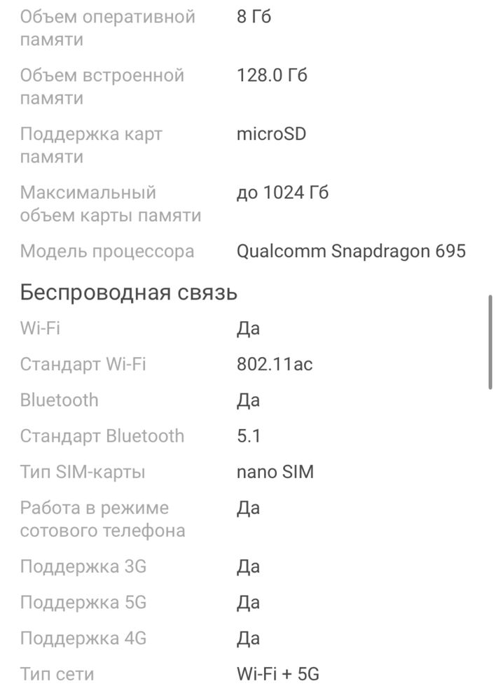 Планшет Samsung Galaxy Tab A9+ 5G 11 дюйм 8 Гб/128 Гб серебристый