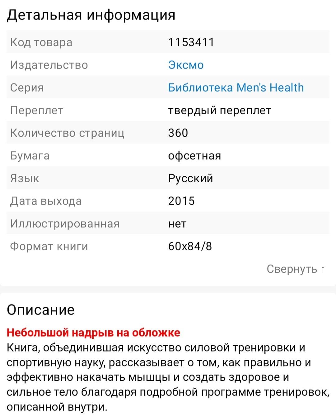 Продам книгу по физ форме