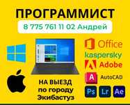 Установка Windows 11/10/8/7. Профессиональная помощь. Ремонт с выездом