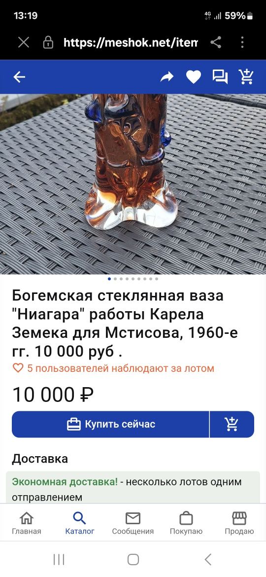 Продам чешскую вазу