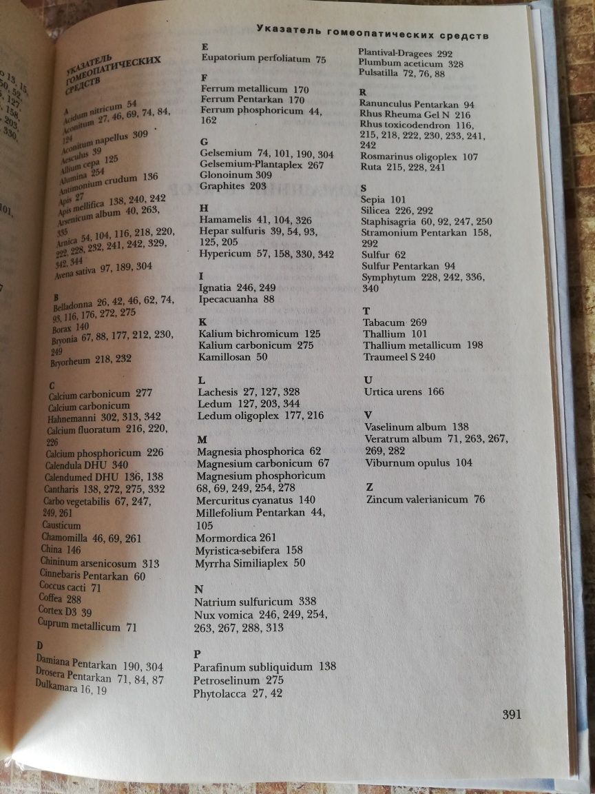 Продам книгу домашний доктор