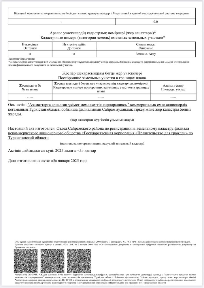 Комерческое помещение под бизнес, с Гос. Актом