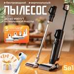 Пылесос Tineco FLOOR ONE 2.0 Slim черный