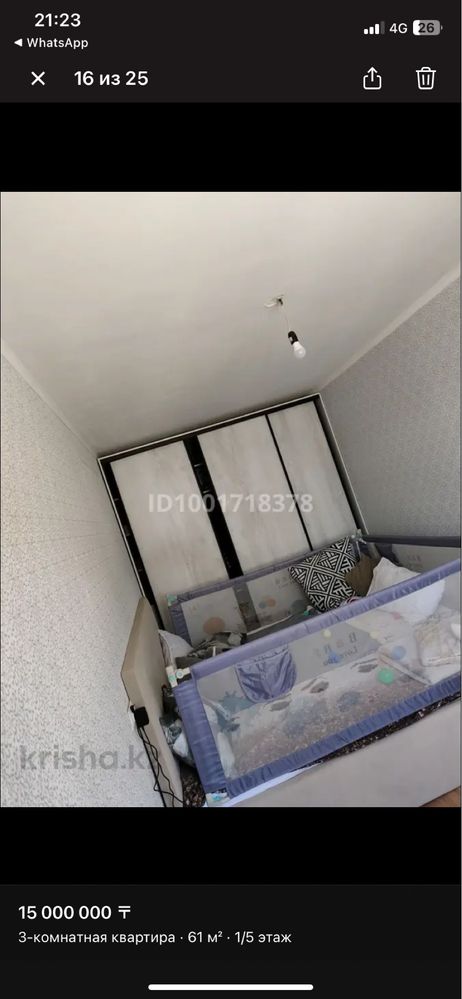 Продам 3 комнатную квартиру срочно. Возможен  обмен на частный дом